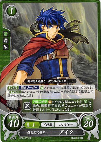 Fire Emblem 0 (Cipher) Trading Card - P02-001PR Youth of the Mercenaries Ike (BENT) (Ike) - Cherden's Doujinshi Shop - 1