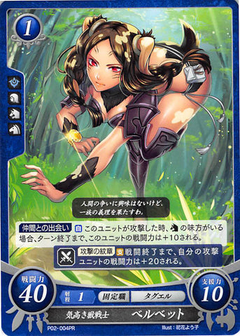 Fire Emblem 0 (Cipher) Trading Card - P02-004PR Noble Taguel Warrior Panne (Panne) - Cherden's Doujinshi Shop - 1