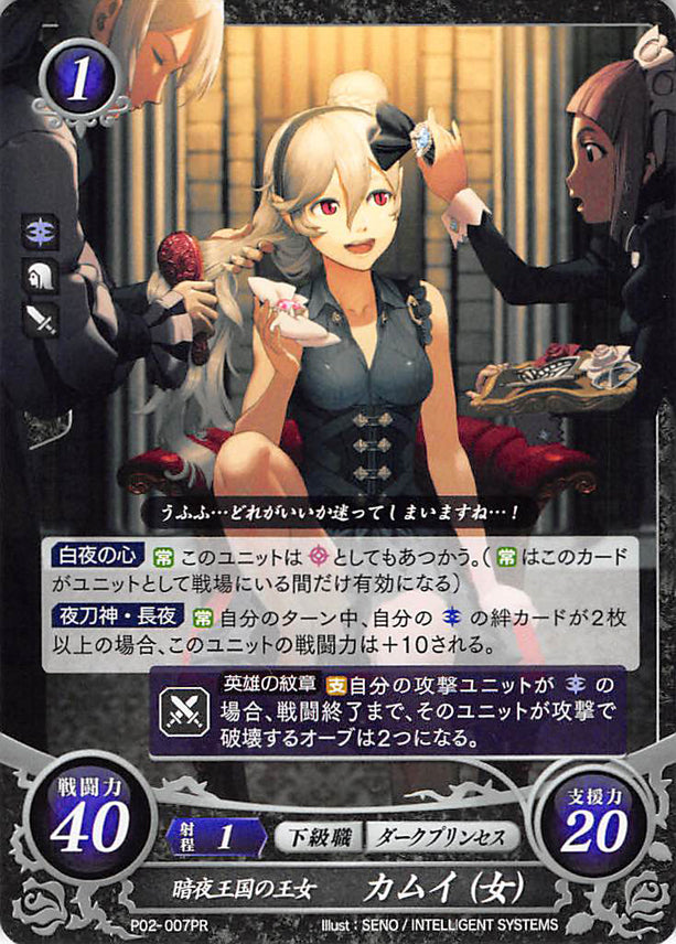Fire Emblem 0 (Cipher) Trading Card - P02-007PR Nohr's Princess Corrin (Corrin) - Cherden's Doujinshi Shop - 1