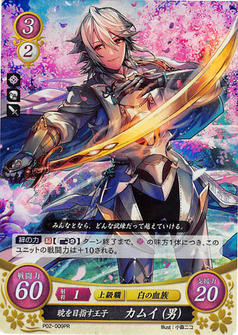Fire Emblem 0 (Cipher) Trading Card - P02-009PR (FOIL) Prince Who Aims for Dawn Corrin (Kamui) (Corrin) - Cherden's Doujinshi Shop - 1