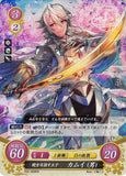 Fire Emblem 0 (Cipher) Trading Card - P02-009PRr (FOIL) Prince Who Aims for Dawn Corrin (Corrin) - Cherden's Doujinshi Shop - 1