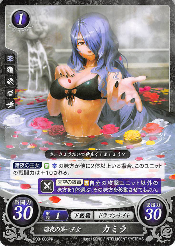 Fire Emblem 0 (Cipher) Trading Card - P03-006PR Nohr's First Princess Camilla (Camilla) - Cherden's Doujinshi Shop - 1