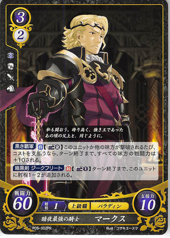 Fire Emblem 0 (Cipher) Trading Card - P05-002PR Nohr's Strongest Knight Xander (Xander) - Cherden's Doujinshi Shop - 1