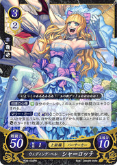 Fire Emblem 0 (Cipher) Trading Card - P06-004PR Wedding Bell Charlotte (Charlotte) - Cherden's Doujinshi Shop - 1