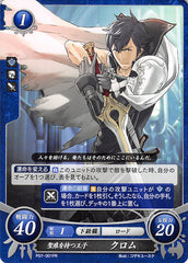 Fire Emblem 0 (Cipher) Trading Card - P07-001PR Prince Who Bears the Mark of the Exalt Chrom (Chrom) - Cherden's Doujinshi Shop - 1