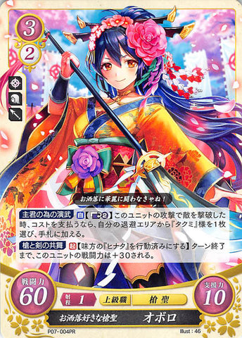 Fire Emblem 0 (Cipher) Trading Card - P07-004PR Holy Lancer Fashionista Oboro (Oboro) - Cherden's Doujinshi Shop - 1