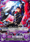 Fire Emblem 0 (Cipher) Trading Card - P07-005PR Marquess of Ostia's Younger Brother Hector (Hector) - Cherden's Doujinshi Shop - 1