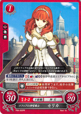 Fire Emblem 0 (Cipher) Trading Card - P08-002PR Warrior Priestess of Zofia Celica (Celica) - Cherden's Doujinshi Shop - 1