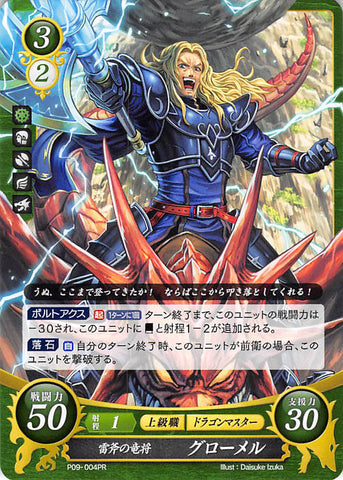 Fire Emblem 0 (Cipher) Trading Card - P09-004PR Bolt Axe Dragonmaster Gromell (Gromell) - Cherden's Doujinshi Shop - 1
