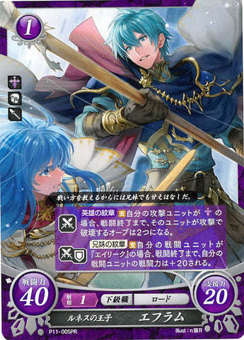 Fire Emblem 0 (Cipher) Trading Card - P11-005PR Prince of Renais Ephraim (Ephraim) - Cherden's Doujinshi Shop - 1