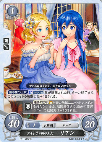 Fire Emblem 0 (Cipher) Trading Card - P11-006PR Princess of Aytolis Lianna (Lianna) - Cherden's Doujinshi Shop - 1