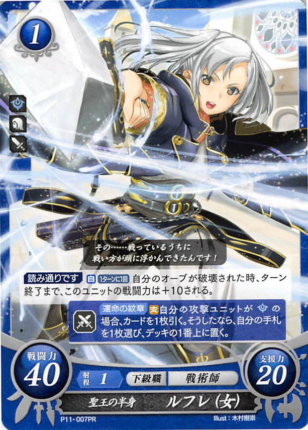Fire Emblem 0 (Cipher) Trading Card - P11-007PR Exalt's Other Half Robin (Female) (Robin) - Cherden's Doujinshi Shop - 1
