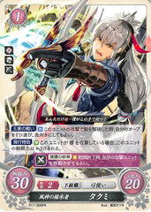 Fire Emblem 0 (Cipher) Trading Card - P11-008PR Fujin’s Heir Takumi (Takumi) - Cherden's Doujinshi Shop - 1