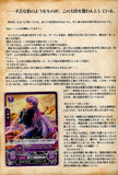 fire-emblem-0-(cipher)-present-campaign-album-book-vol.04-(complete-with-cards)-roy - 5