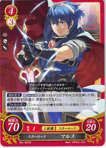 Fire Emblem 0 (Cipher) Trading Card - S01-001ST Star Lord Marth (Marth) - Cherden's Doujinshi Shop - 1