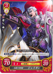 Fire Emblem 0 (Cipher) Trading Card - S01-003ST Loyal Old Warrior Jagen (Jagen) - Cherden's Doujinshi Shop - 1