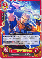 Fire Emblem 0 (Cipher) Trading Card - S01-004ST Wielder of the Hard Sword Ogma (Ogma) - Cherden's Doujinshi Shop - 1