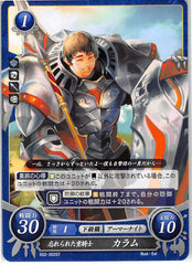 Fire Emblem 0 (Cipher) Trading Card - S02-002ST Unmemorable Knight Kellam (Kellam) - Cherden's Doujinshi Shop - 1