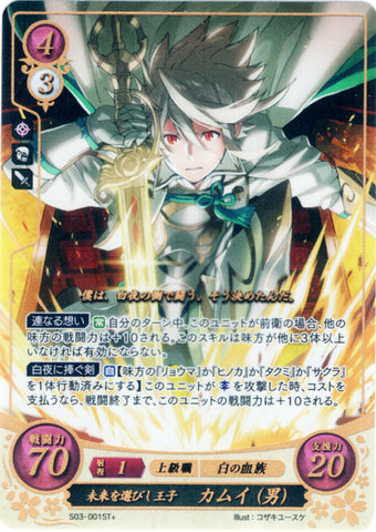 Fire Emblem 0 (Cipher) Trading Card - S03-001ST+ (FOIL) Crux of Fate Corrin (Corrin / Kamui)