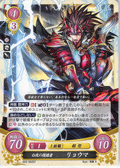 Fire Emblem 0 (Cipher) Trading Card - S03-002ST Hoshido's Heir Ryoma (Ryoma) - Cherden's Doujinshi Shop - 1