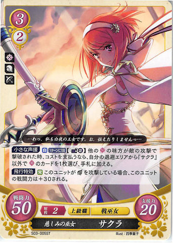 Fire Emblem 0 (Cipher) Trading Card - S03-005ST Loving Priestess Sakura (Sakura) - Cherden's Doujinshi Shop - 1