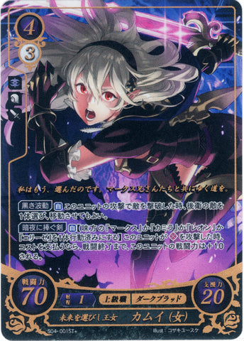 Fire Emblem 0 (Cipher) Trading Card - S04-001ST+ (FOIL) Princess Who Chose Her Fate Corrin (Corrin) - Cherden's Doujinshi Shop - 1