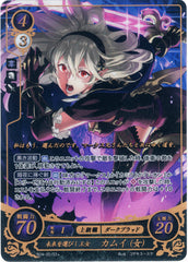 Fire Emblem 0 (Cipher) Trading Card - S04-001ST+ (FOIL) Princess Who Chose Her Fate Corrin (Corrin) - Cherden's Doujinshi Shop - 1