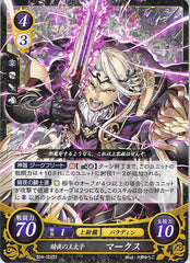 Fire Emblem 0 (Cipher) Trading Card - S04-002ST Nohr's Crown Prince Xander (Xander) - Cherden's Doujinshi Shop - 1