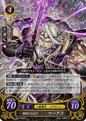 Fire Emblem 0 (Cipher) Trading Card - S04-002ST+ (FOIL) Nohr's Crown Prince Xander (Xander) - Cherden's Doujinshi Shop - 1