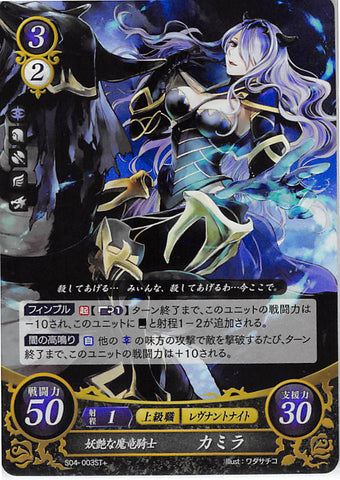 Fire Emblem 0 (Cipher) Trading Card - S04-003ST+ (FOIL) Bewitching Malig Knight Camilla (Camilla) - Cherden's Doujinshi Shop - 1