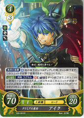 Fire Emblem 0 (Cipher) Trading Card - S05-001ST Brave General of Crimea Ike (Ike) - Cherden's Doujinshi Shop - 1