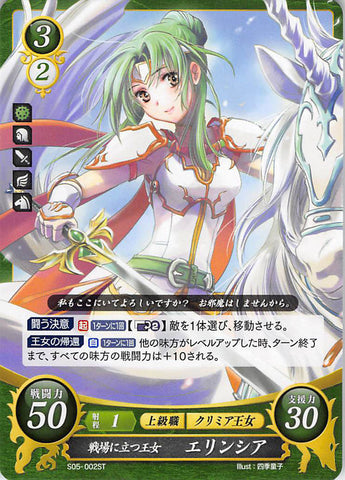 Fire Emblem 0 (Cipher) Trading Card - S05-002ST Princess Who Takes a Stand on the Battlefield Elincia (Elincia) - Cherden's Doujinshi Shop - 1