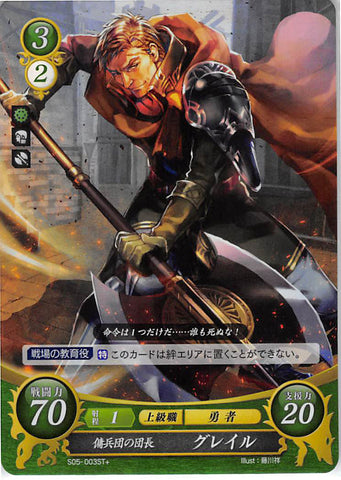 Fire Emblem 0 (Cipher) Trading Card - S05-003ST+ (FOIL) Leader of the Mercenaries Greil (Greil)