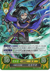 Fire Emblem 0 (Cipher) Trading Card - S05-005ST+ (FOIL) Cool-Headed Adviser Soren (Soren / Senerio)