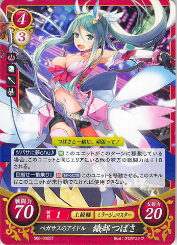 Fire Emblem 0 (Cipher) Trading Card - S06-002ST Pegasus Idol Tsubasa Oribe (Tsubasa) - Cherden's Doujinshi Shop - 1