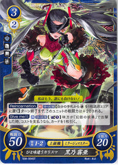 Fire Emblem 0 (Cipher) Trading Card - S06-004ST One Flavor Different Charisma Kiria Kurono (Kiria) - Cherden's Doujinshi Shop - 1