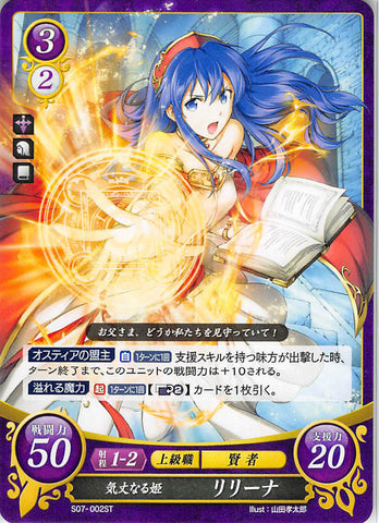 Fire Emblem 0 (Cipher) Trading Card - S07-002ST Courageous Princess Lilina (Lilina) - Cherden's Doujinshi Shop - 1