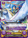 Fire Emblem 0 (Cipher) Trading Card - S07-004ST Cheerful Pegasus Knight Shanna (Shanna) - Cherden's Doujinshi Shop - 1