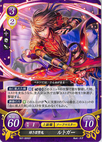 Fire Emblem 0 (Cipher) Trading Card - S07-005ST Scarlet Vengeful Demon Rutger (Rutger) - Cherden's Doujinshi Shop - 1