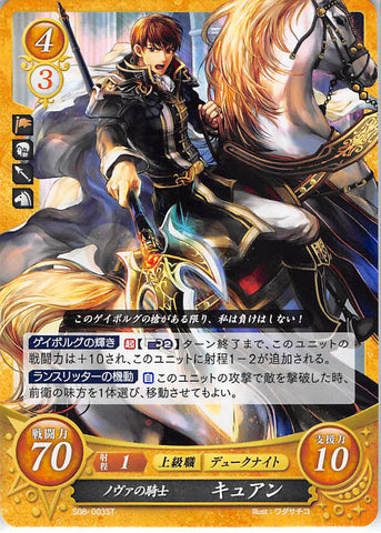 Fire Emblem 0 (Cipher) Trading Card - S08-003ST Knight of Noba Quan (Quan) - Cherden's Doujinshi Shop - 1