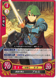 Fire Emblem 0 (Cipher) Trading Card - S09-001ST Strongest Warrior Alm (Alm) - Cherden's Doujinshi Shop - 1
