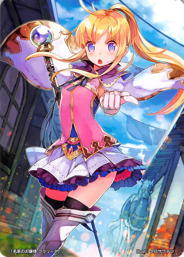Fire Emblem 0 (Cipher) Trading Card - Marker Card: Clarine Lady from a Distinguished Household - 8/2016 Prize (Clarine) - Cherden's Doujinshi Shop - 1
