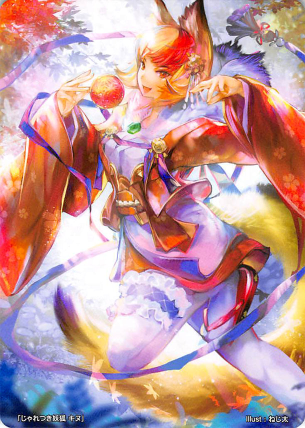 Fire Emblem 0 (Cipher) Trading Card - Marker Card: Selkie Playful Kitsune - 3/2016 Prize (Selkie) - Cherden's Doujinshi Shop - 1