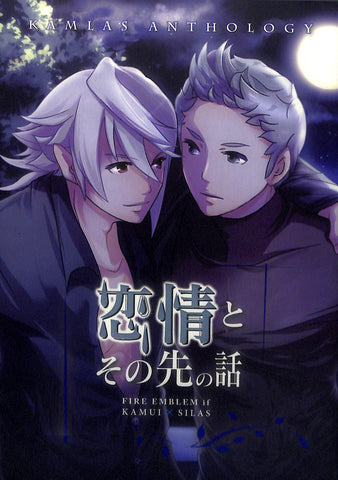 Fire Emblem Fates Doujinshi - Conversation Before Romance (Corrin x Silas) - Cherden's Doujinshi Shop - 1
