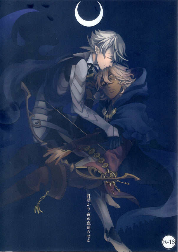 Fire Emblem Fates Doujinshi - Even if Moonlight Pierces the Depths of Night (Corrin x Niles) - Cherden's Doujinshi Shop - 1