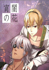 Fire Emblem Fates Doujinshi - Flower of Twilight (Niles x Leo) - Cherden's Doujinshi Shop - 1