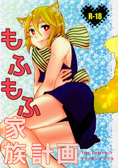 Fire Emblem: Fates Doujinshi - Fluffy Family Planning (Keaton x Kaden) - Cherden's Doujinshi Shop - 1
