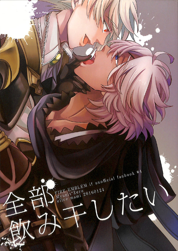 Fire Emblem Fates Doujinshi - I Wanna Drain You Dry (Corrin x Niles) - Cherden's Doujinshi Shop - 1