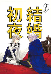 Fire Emblem Fates Doujinshi - Niles's and Corrin's Wedding Night (Niles x Corrin) - Cherden's Doujinshi Shop - 1