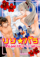 Fire Emblem Fates Doujinshi - Resort Paradise (Corrin) - Cherden's Doujinshi Shop - 1